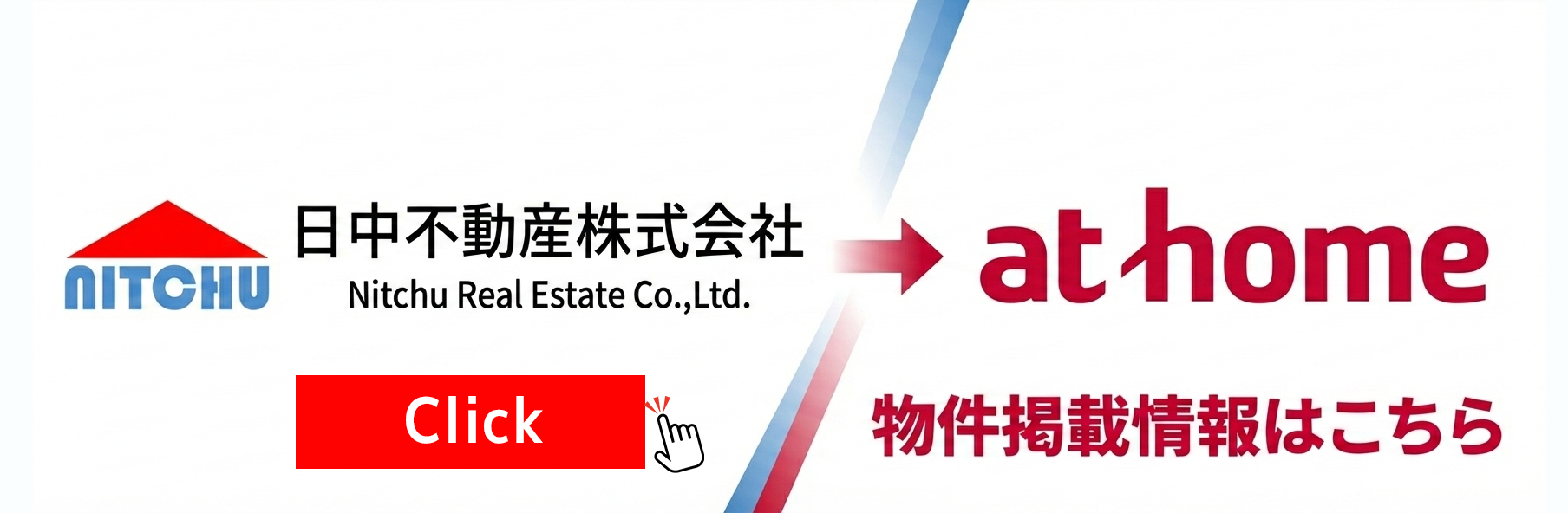 アットホーム - 物件掲載情報はこちら
