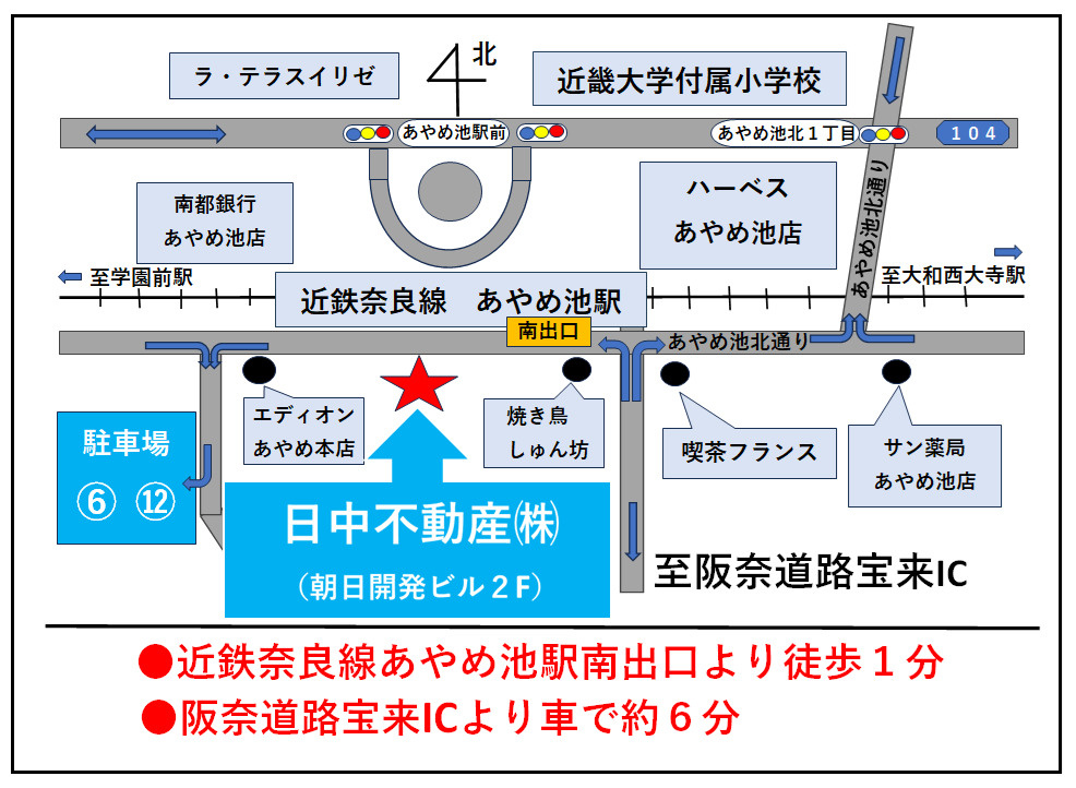 日中不動産株式会社