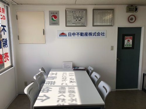 日中不動産株式会社 外観3